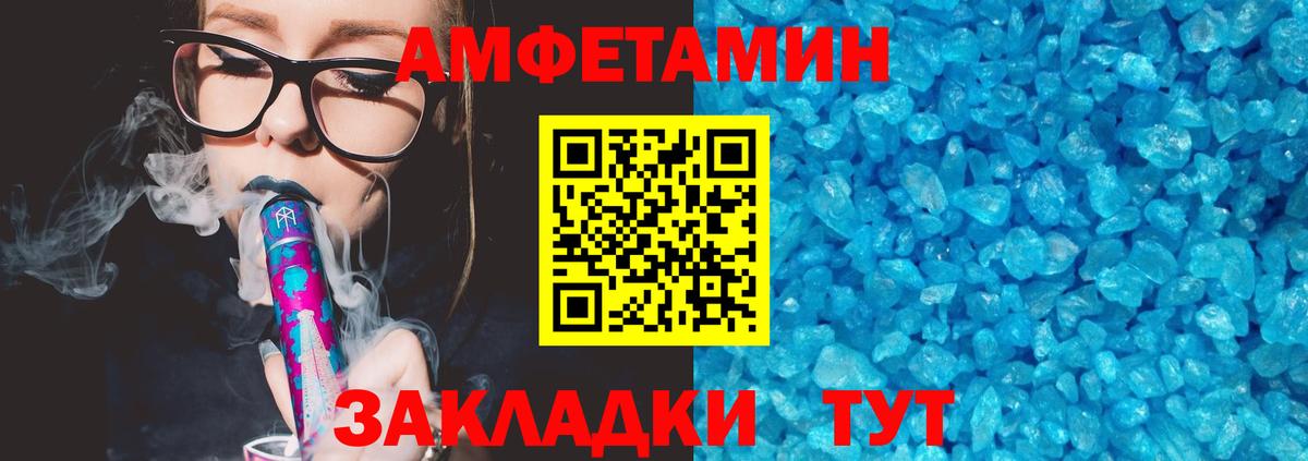 Мценск  Амфетамин VHQ  АМФЕТАМИН  Вход с VPN 