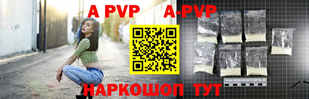 A PVP мука Мценск