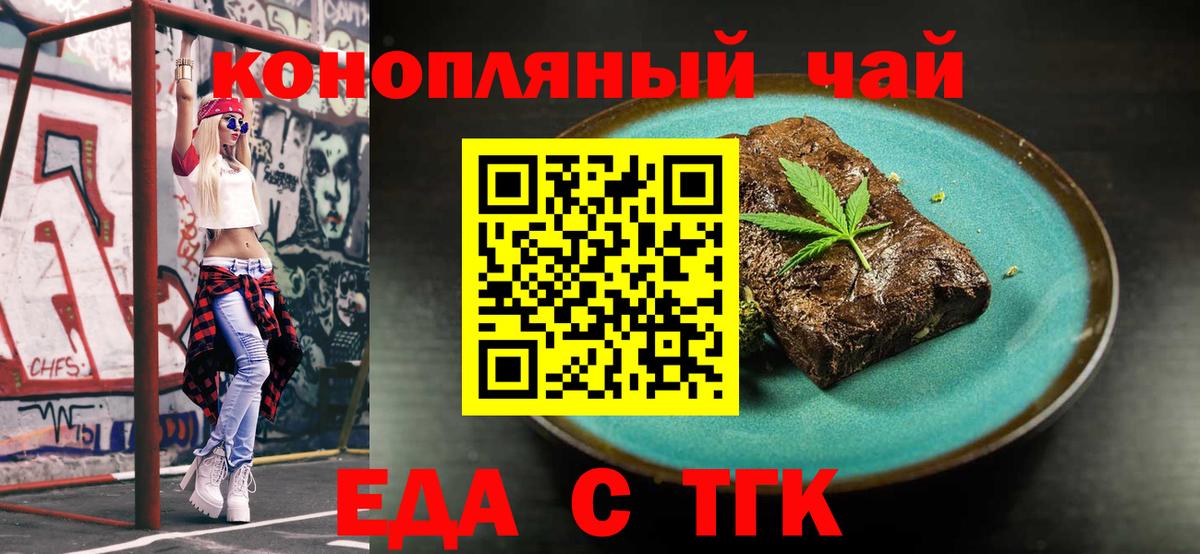 Cannafood марихуана Мценск