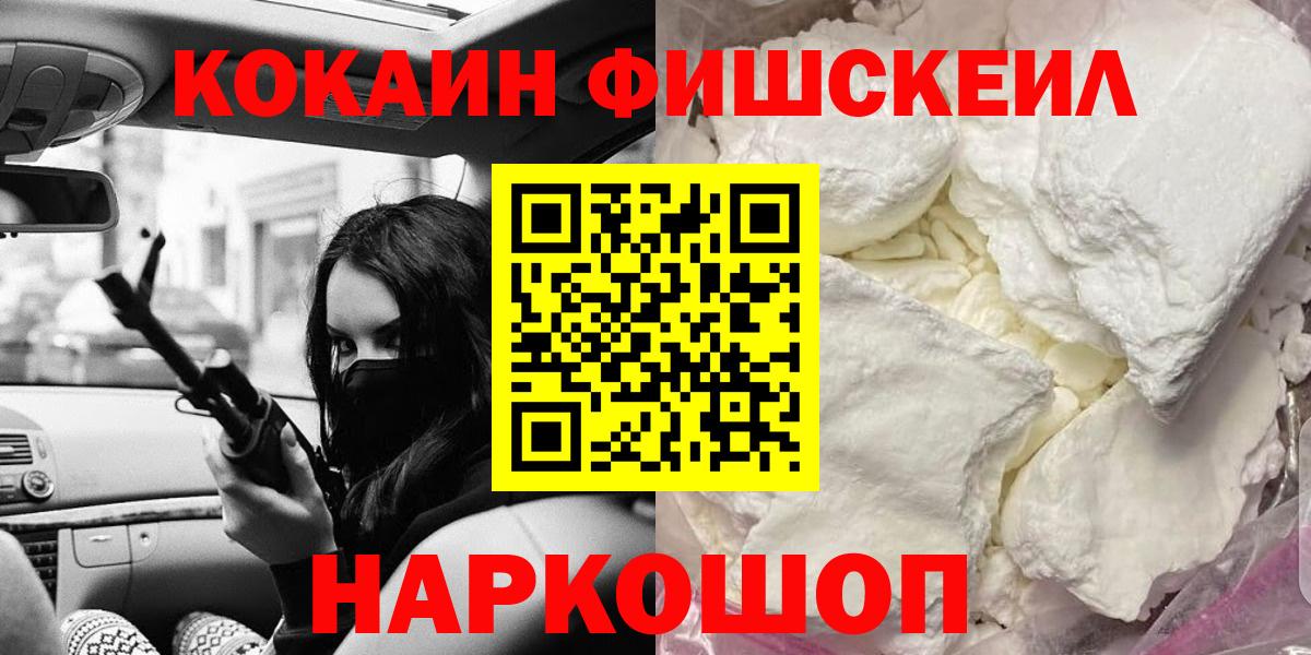 Гашиш  NBOMe  Мценск  Вход с VPN  МЕФ   Героин  Каннабис  Alpha-PVP СК   КОКАИН 