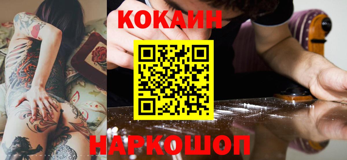 Мценск  Cocaine Эквадор  Cocaine Columbia  Вход с VPN 