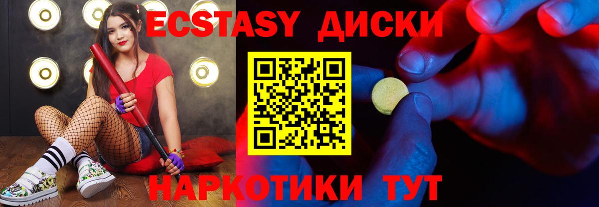 где найти   Экстази 250 мг  Вход с VPN  mega сайт  Мценск  Ecstasy Philipp Plein  Ecstasy 