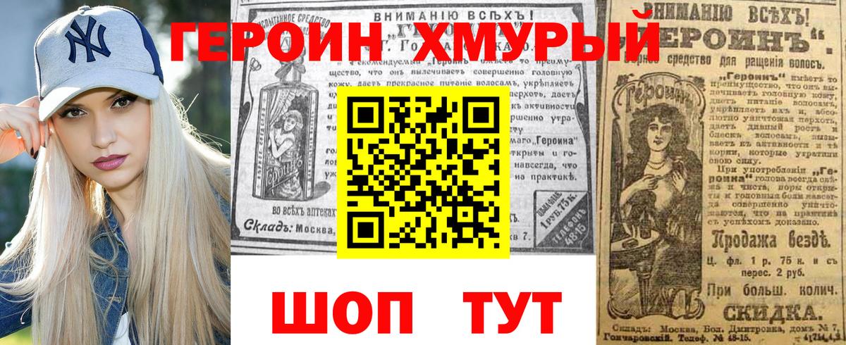 Мценск  Героин белый  Вход с VPN 
