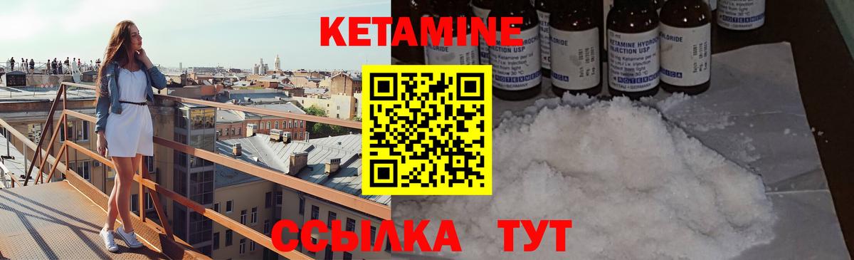 Кетамин ketamine  Вход с VPN  Мценск  Кетамин ketamine 