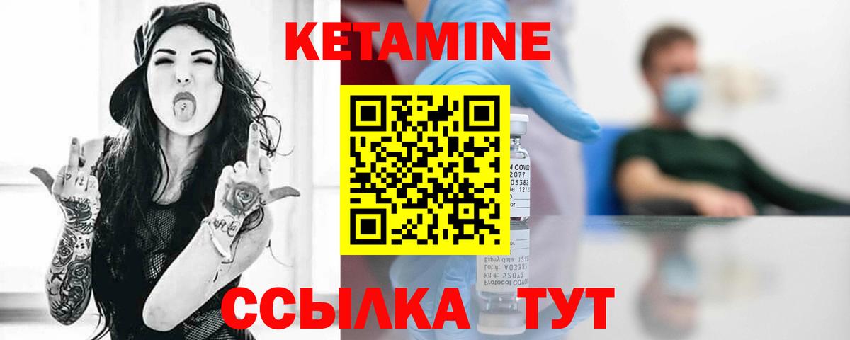 КЕТАМИН ketamine Мценск