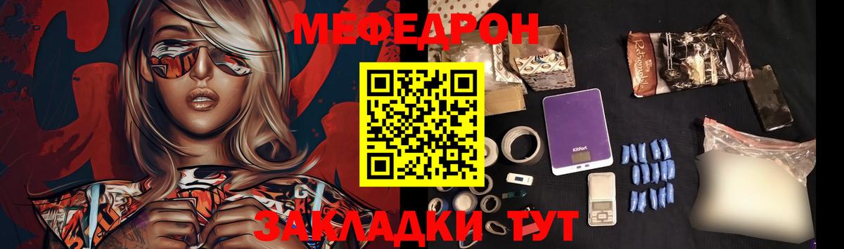 МЯУ-МЯУ  МЯУ-МЯУ  Мценск  Меф VHQ  Вход с VPN  МЯУ-МЯУ кристаллы 