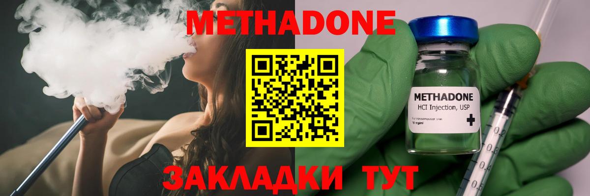 Мценск  Метадон мёд  Вход с VPN 