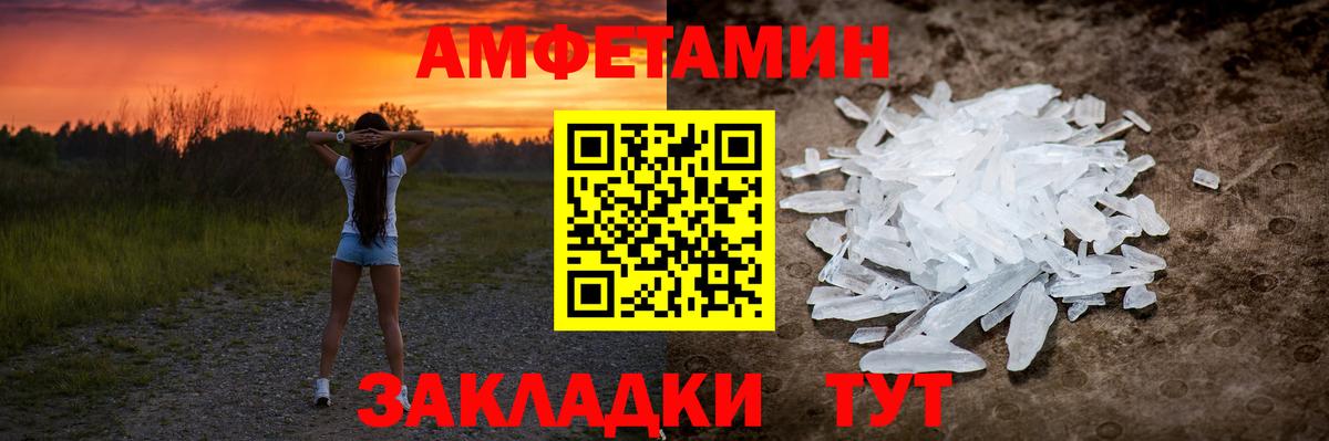 МЕТАМФЕТАМИН пудра  Вход с VPN  МЕТАМФЕТАМИН пудра  Мценск 