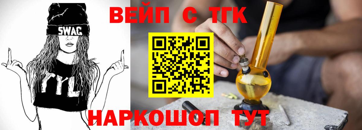Дистиллят ТГК жижа Мценск