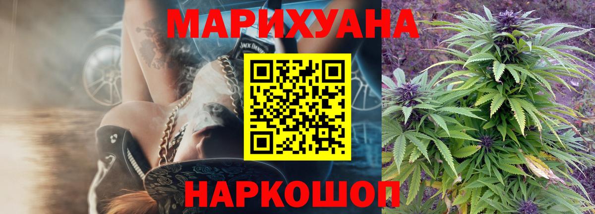 Бошки марихуана планчик  Шишки марихуана LSD WEED  Вход с VPN  МАРИХУАНА AK-47  Мценск  Бошки марихуана конопля 